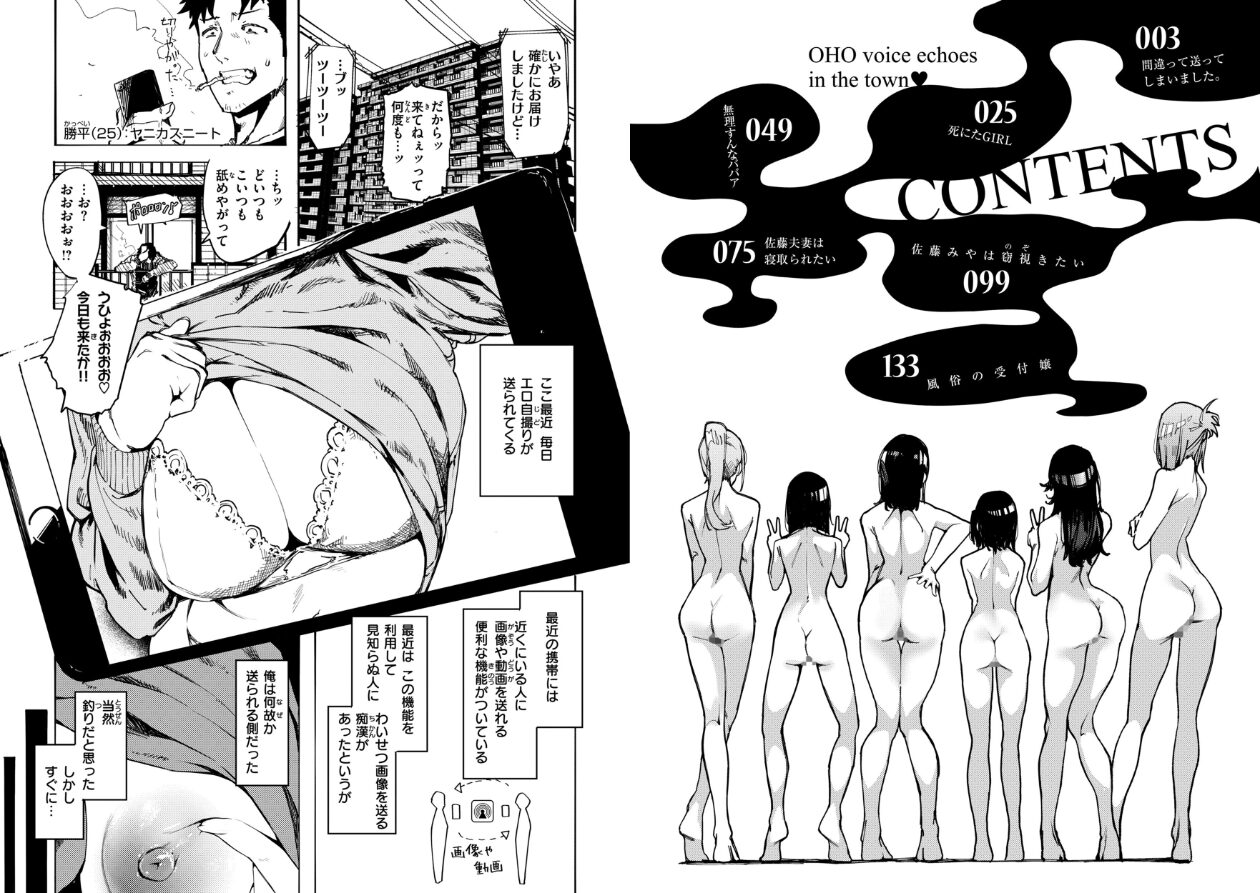 オホ声の響く街の立ち読みCG