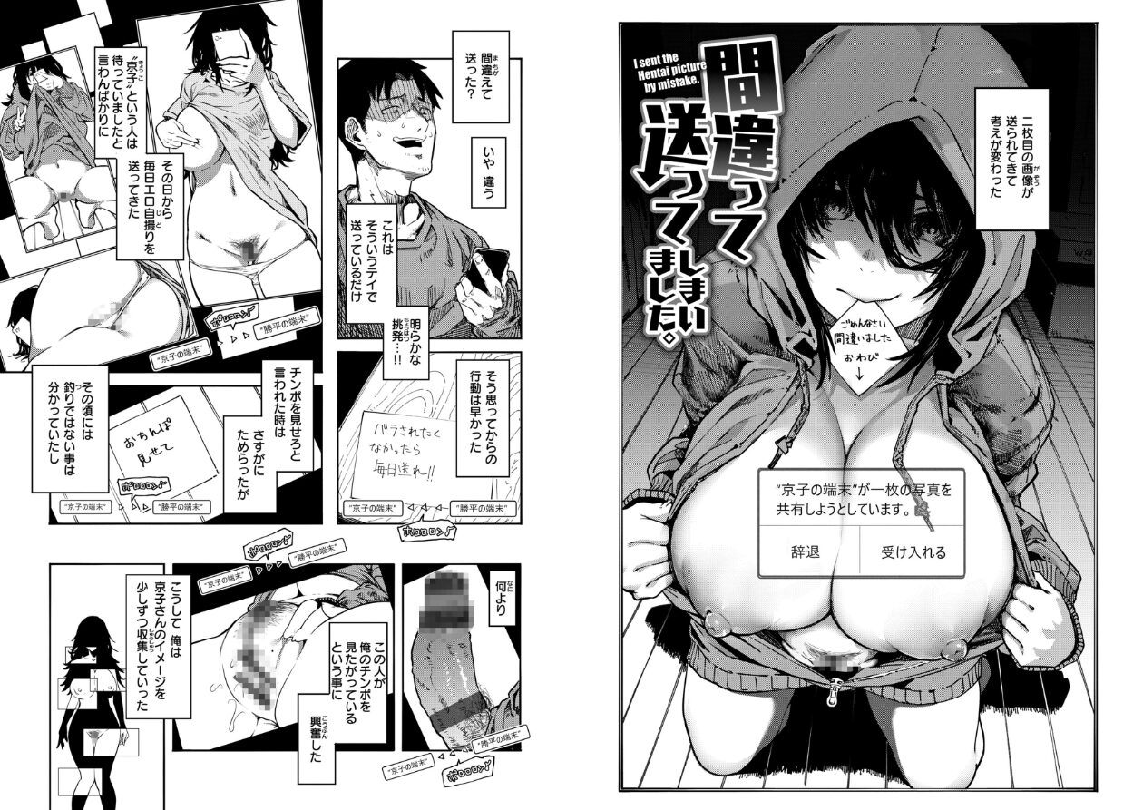 オホ声の響く街の立ち読みCG