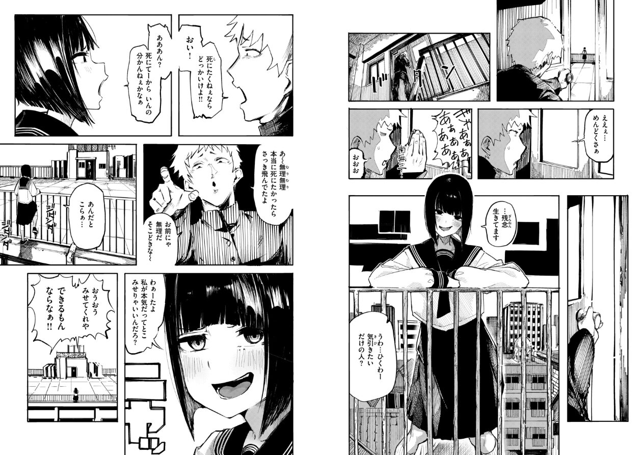 オホ声の響く街の立ち読みCG