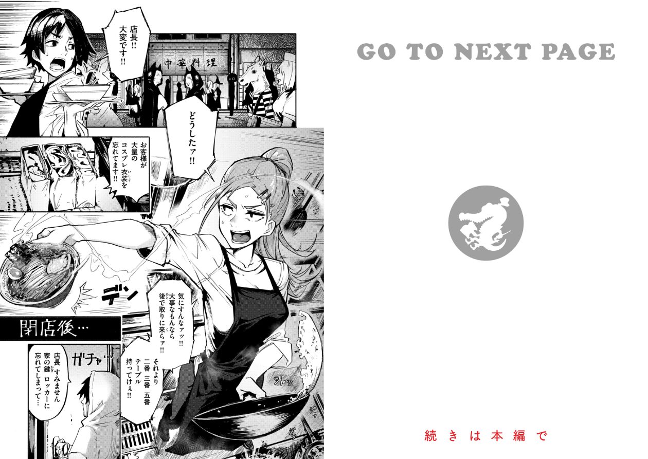 オホ声の響く街の立ち読みCG