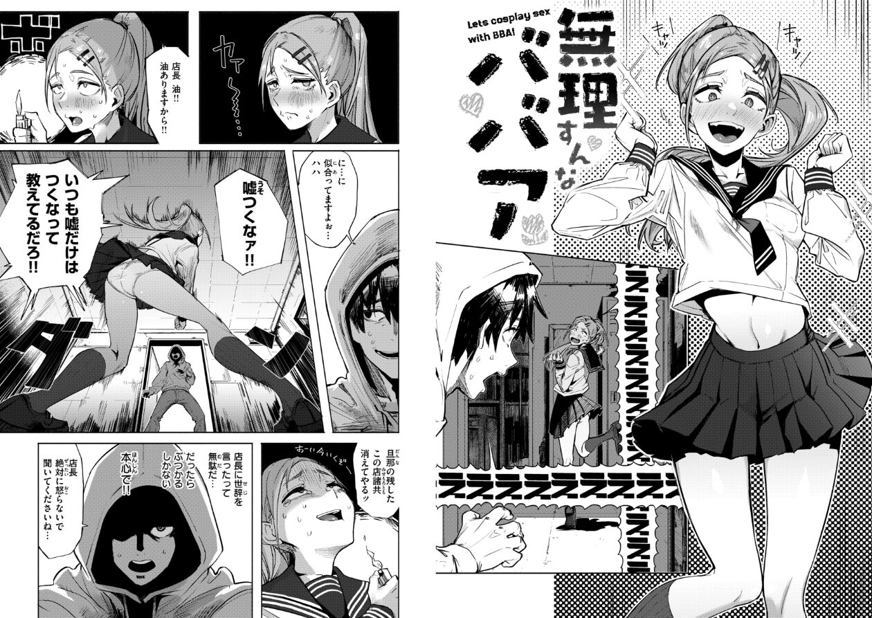 オホ声の響く街の立ち読みCG