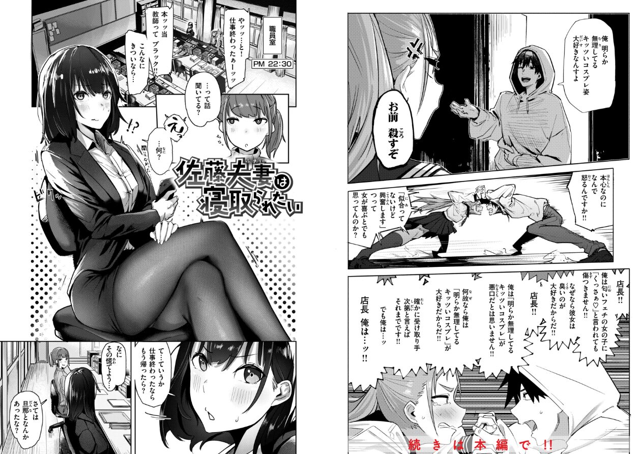 オホ声の響く街の立ち読みCG