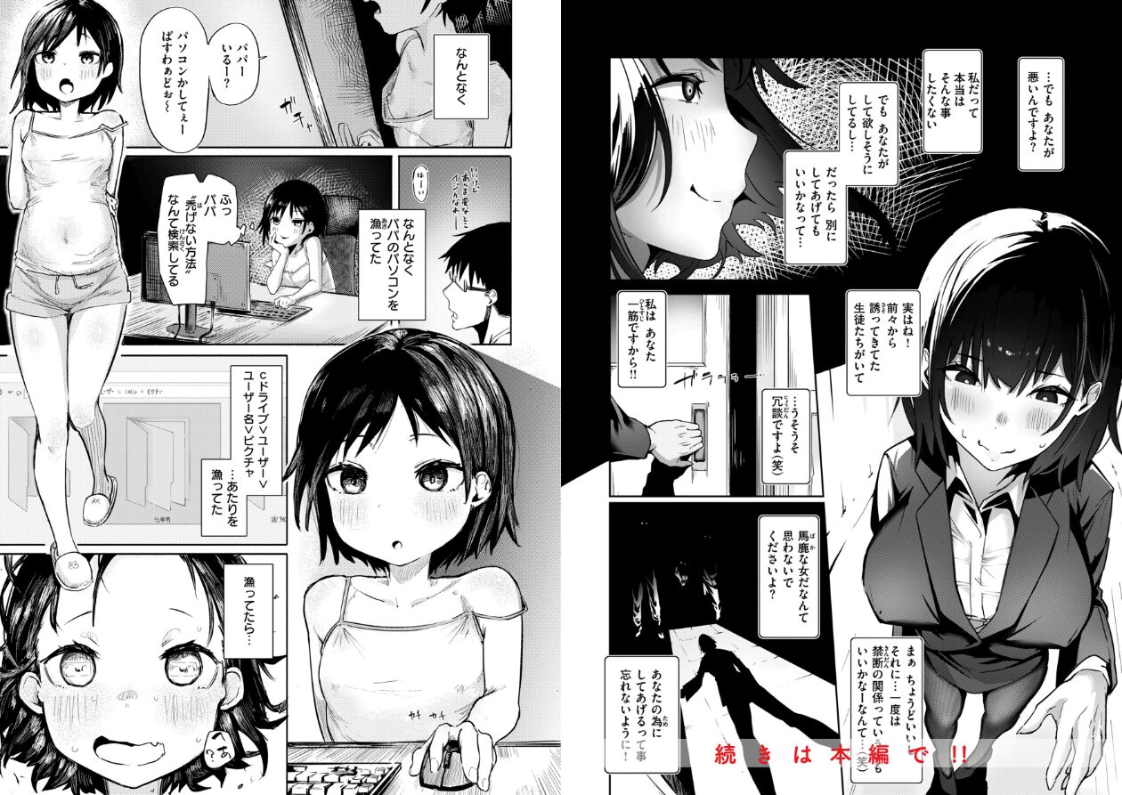 オホ声の響く街の立ち読みCG