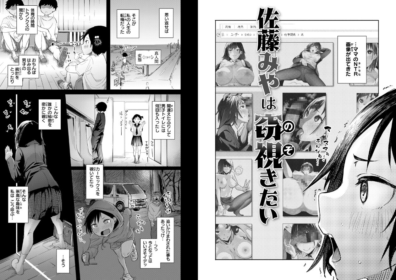 オホ声の響く街の立ち読みCG