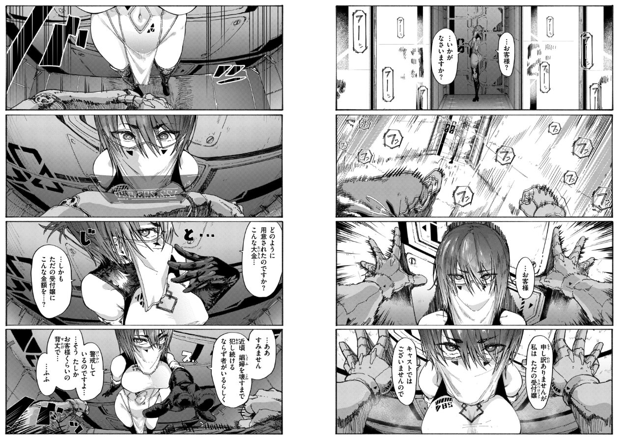 オホ声の響く街の立ち読みCG