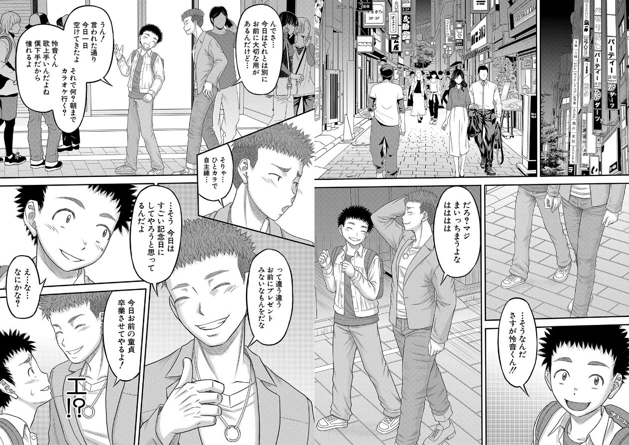 でっかいチ○コで好き放題の立ち読みCG