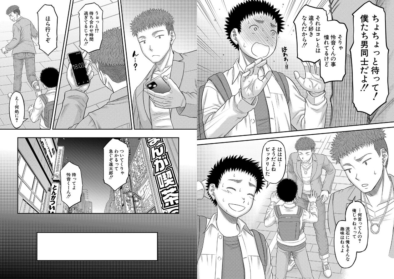 でっかいチ○コで好き放題の立ち読みCG