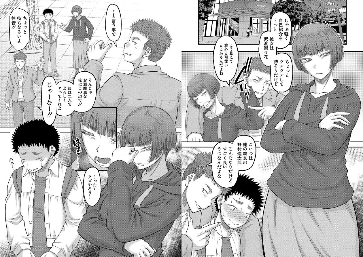 でっかいチ○コで好き放題の立ち読みCG
