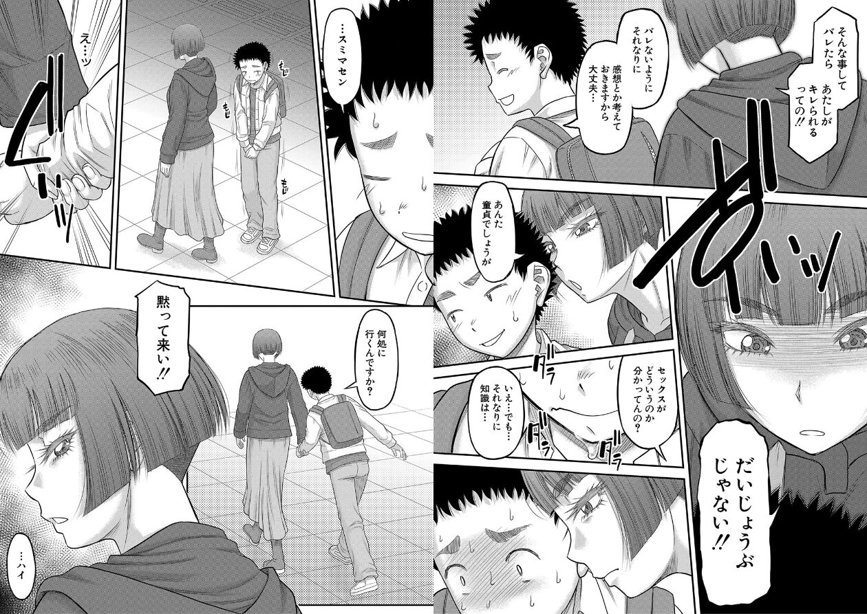でっかいチ○コで好き放題の立ち読みCG