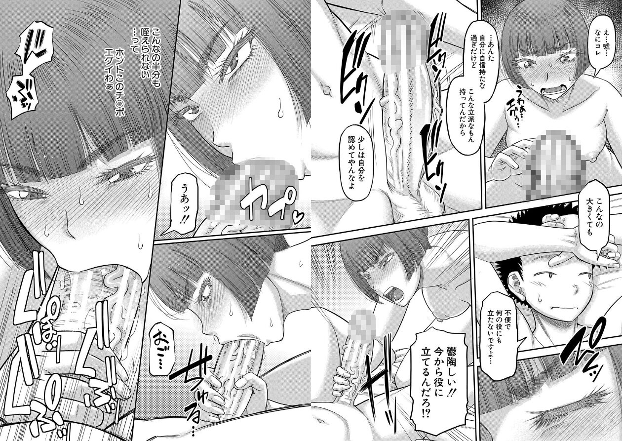 でっかいチ○コで好き放題の立ち読みCG