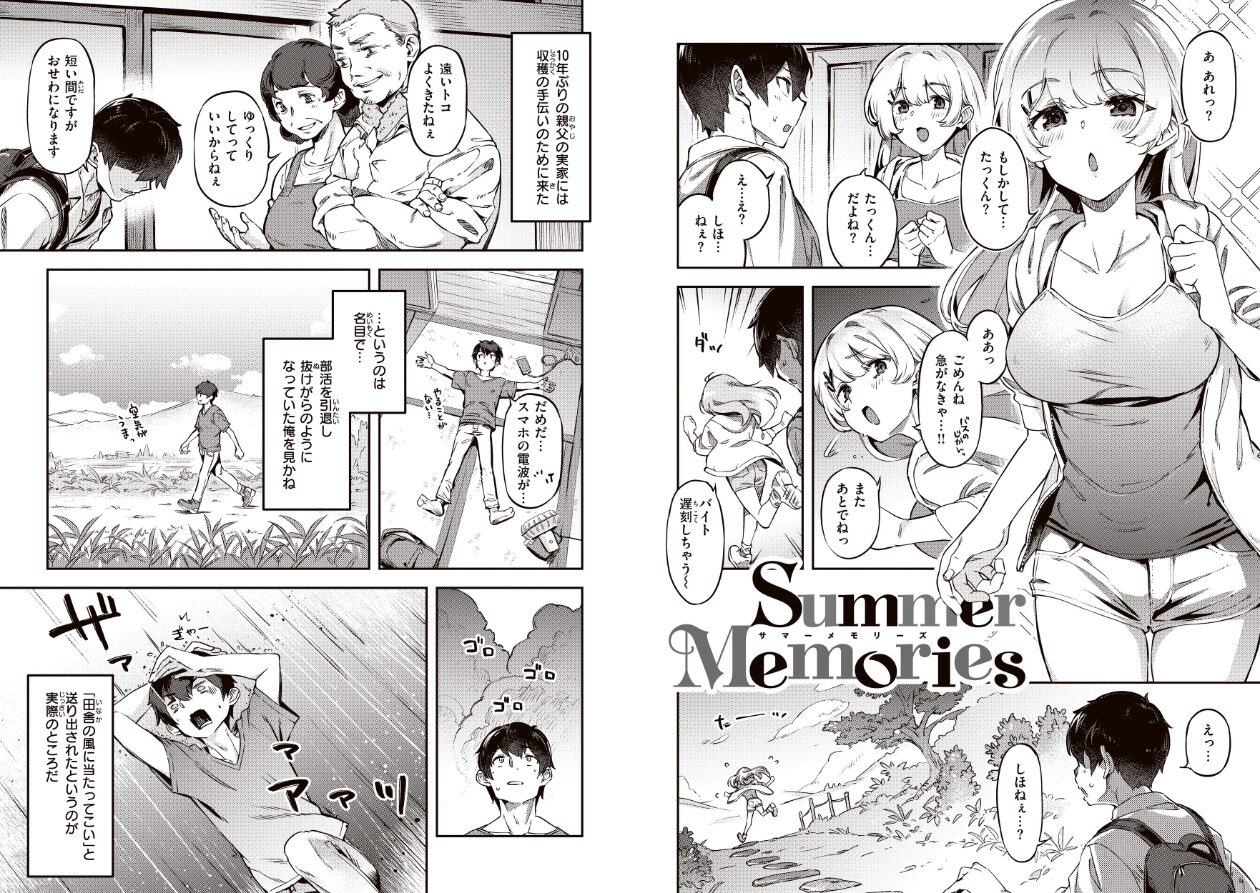 たべごろバニー発情中の立ち読みCG