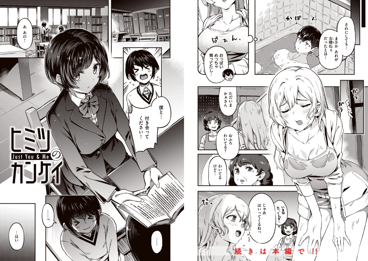 たべごろバニー発情中の立ち読みCG