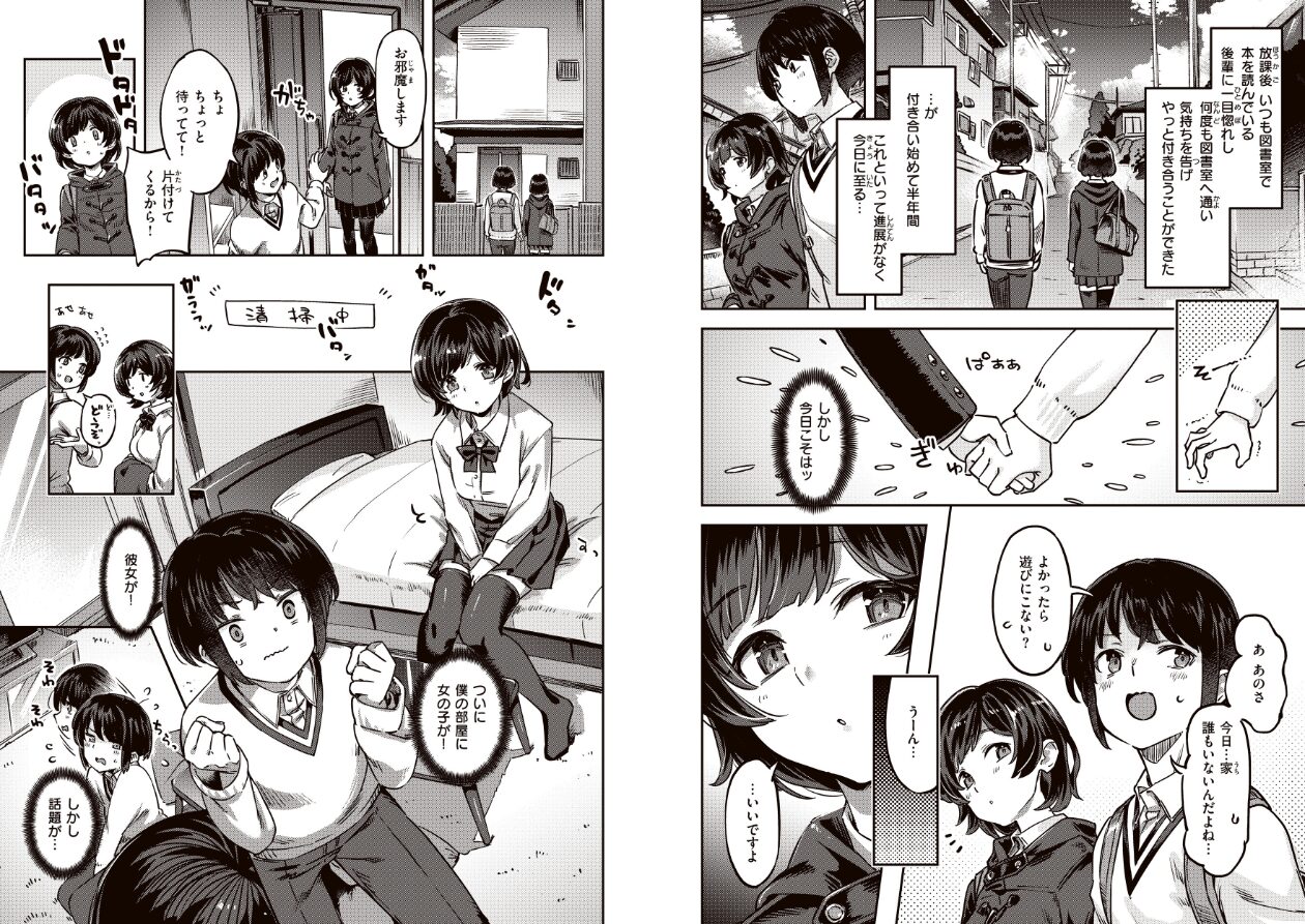 たべごろバニー発情中の立ち読みCG