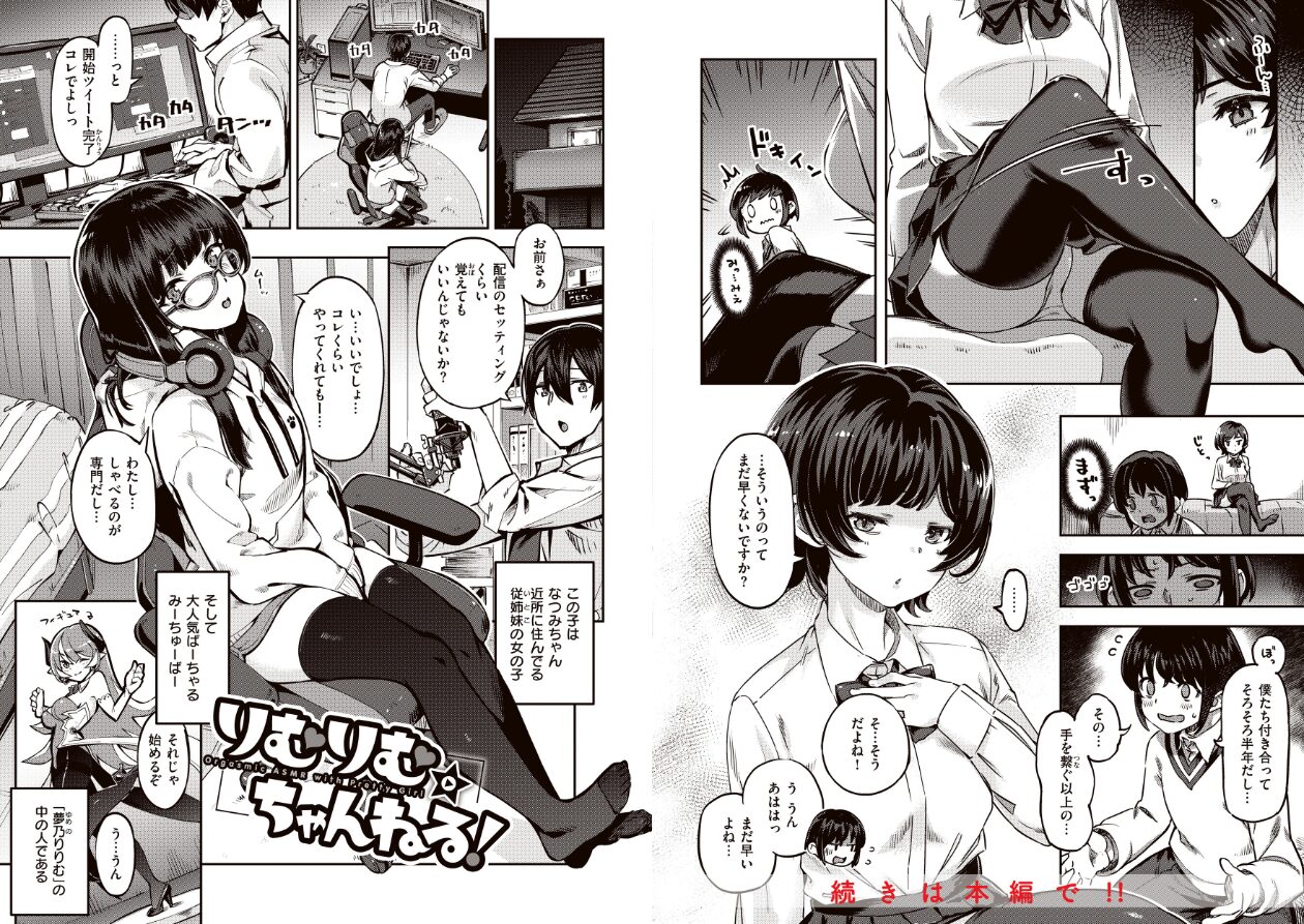 たべごろバニー発情中の立ち読みCG