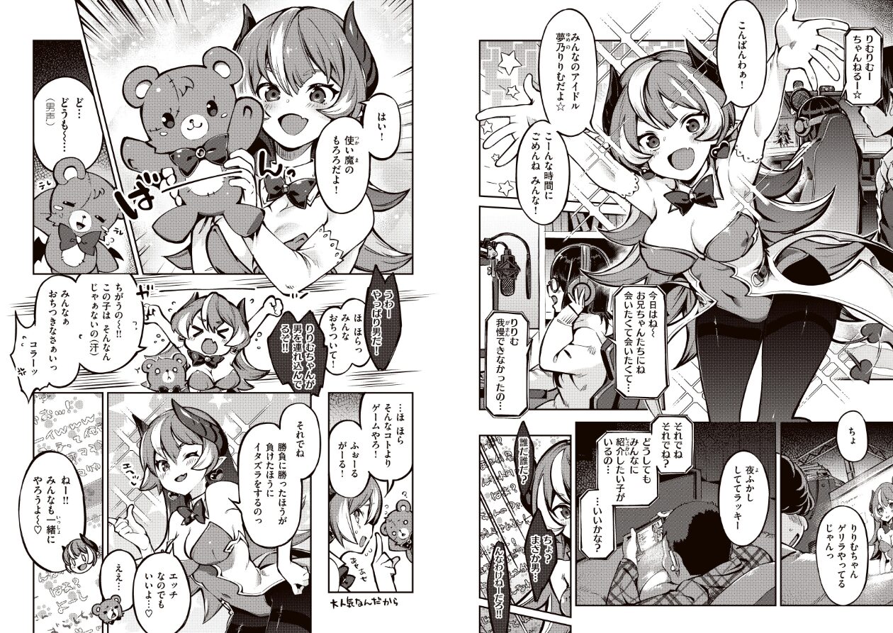 たべごろバニー発情中の立ち読みCG