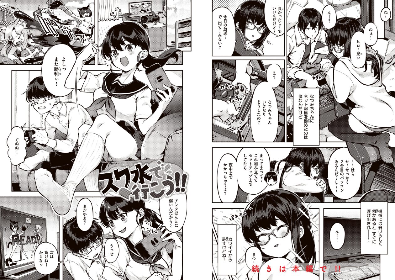 たべごろバニー発情中の立ち読みCG
