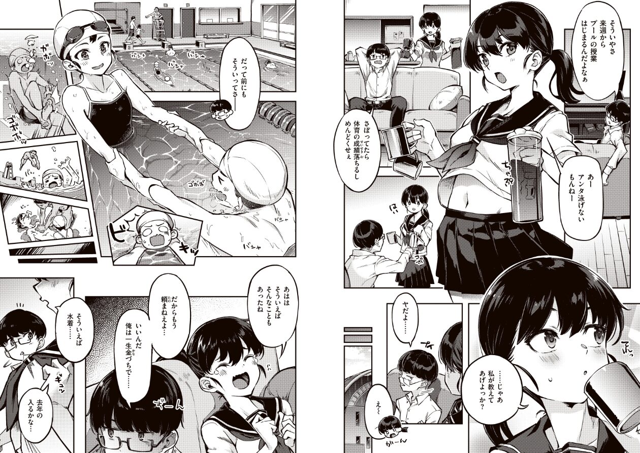 たべごろバニー発情中の立ち読みCG