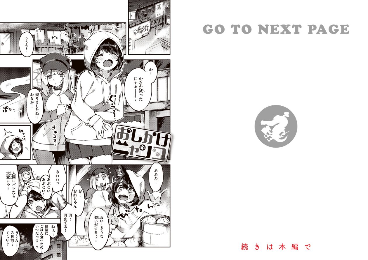 たべごろバニー発情中の立ち読みCG