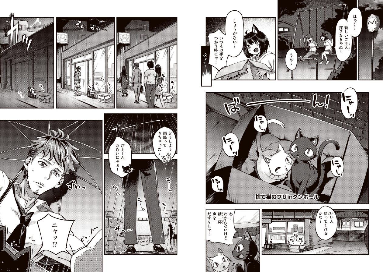 たべごろバニー発情中の立ち読みCG