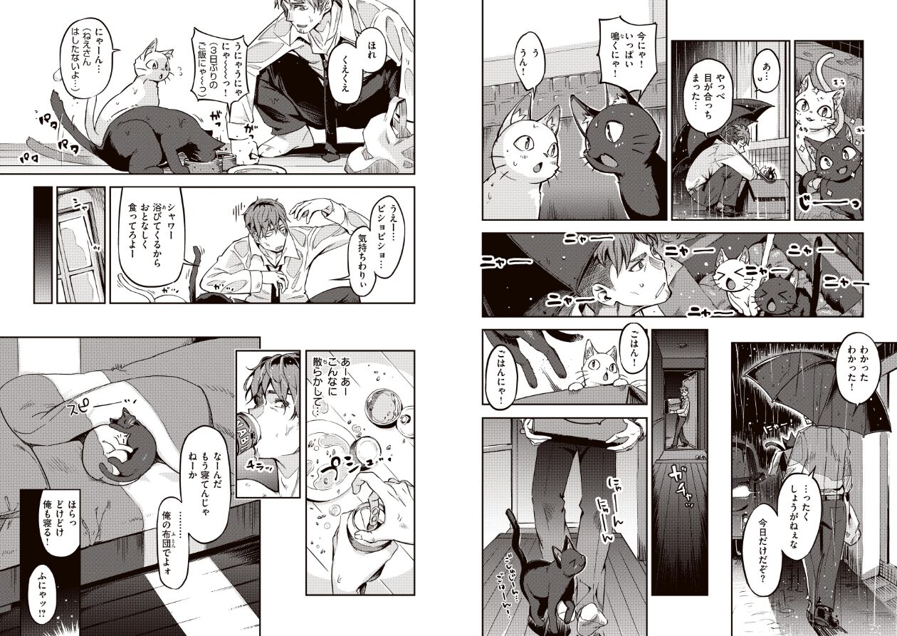 たべごろバニー発情中の立ち読みCG