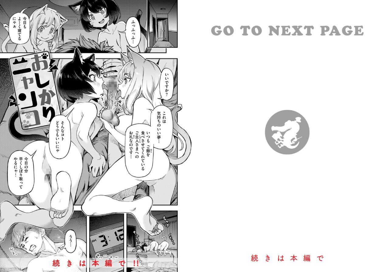 たべごろバニー発情中の立ち読みCG