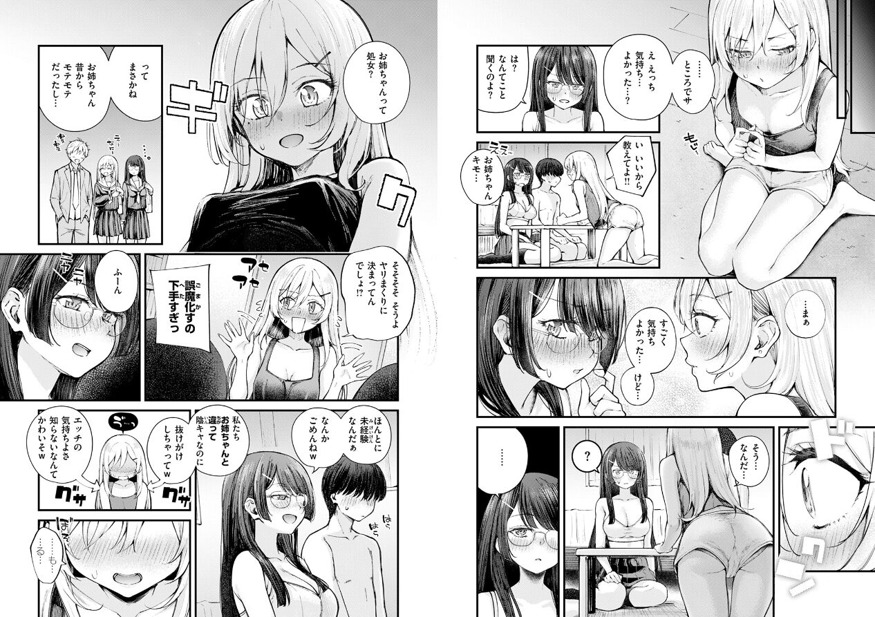 COMIC快楽天ビースト 2025年04月号の立ち読みCG