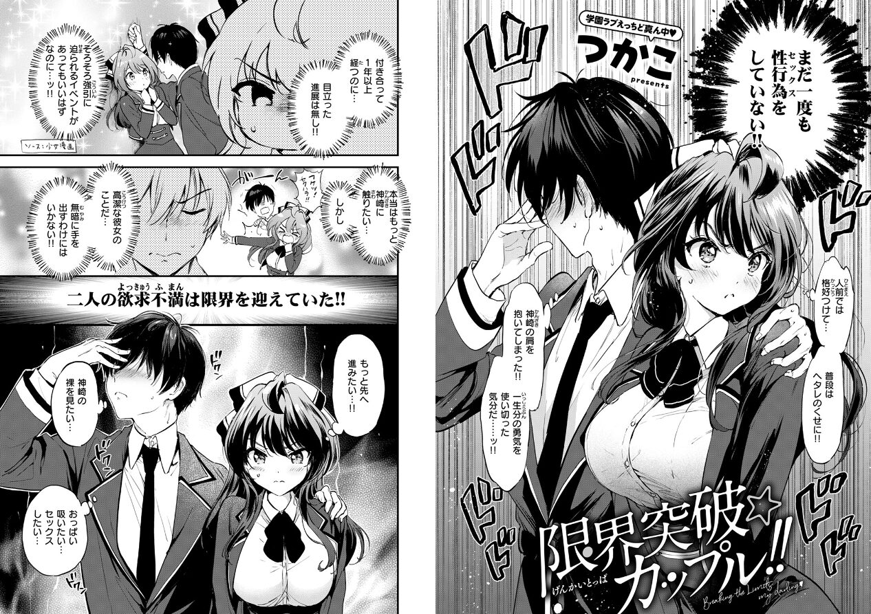 COMIC快楽天ビースト 2025年04月号の立ち読みCG
