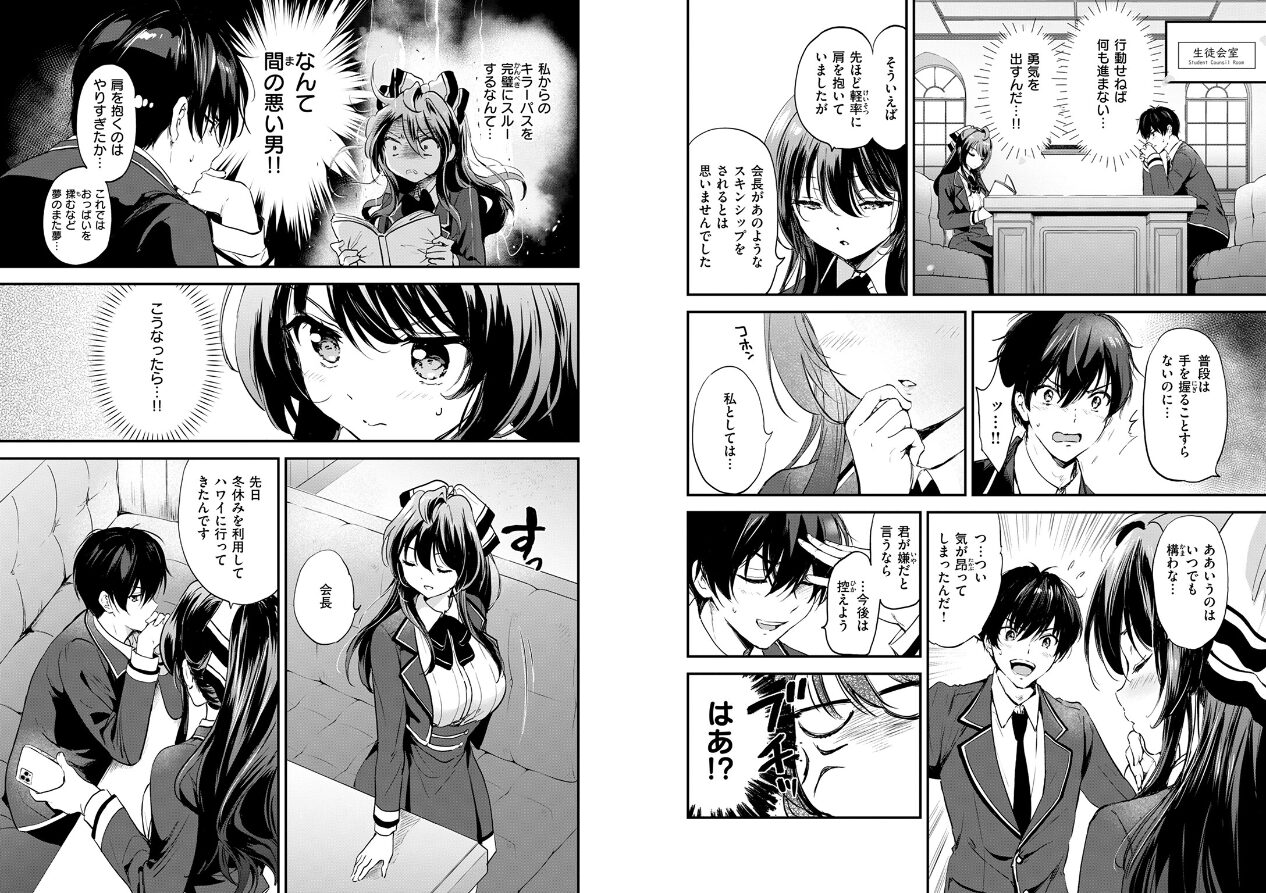 COMIC快楽天ビースト 2025年04月号の立ち読みCG