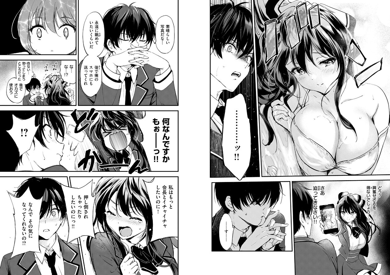 COMIC快楽天ビースト 2025年04月号の立ち読みCG
