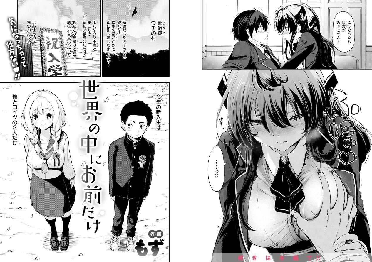 COMIC快楽天ビースト 2025年04月号の立ち読みCG