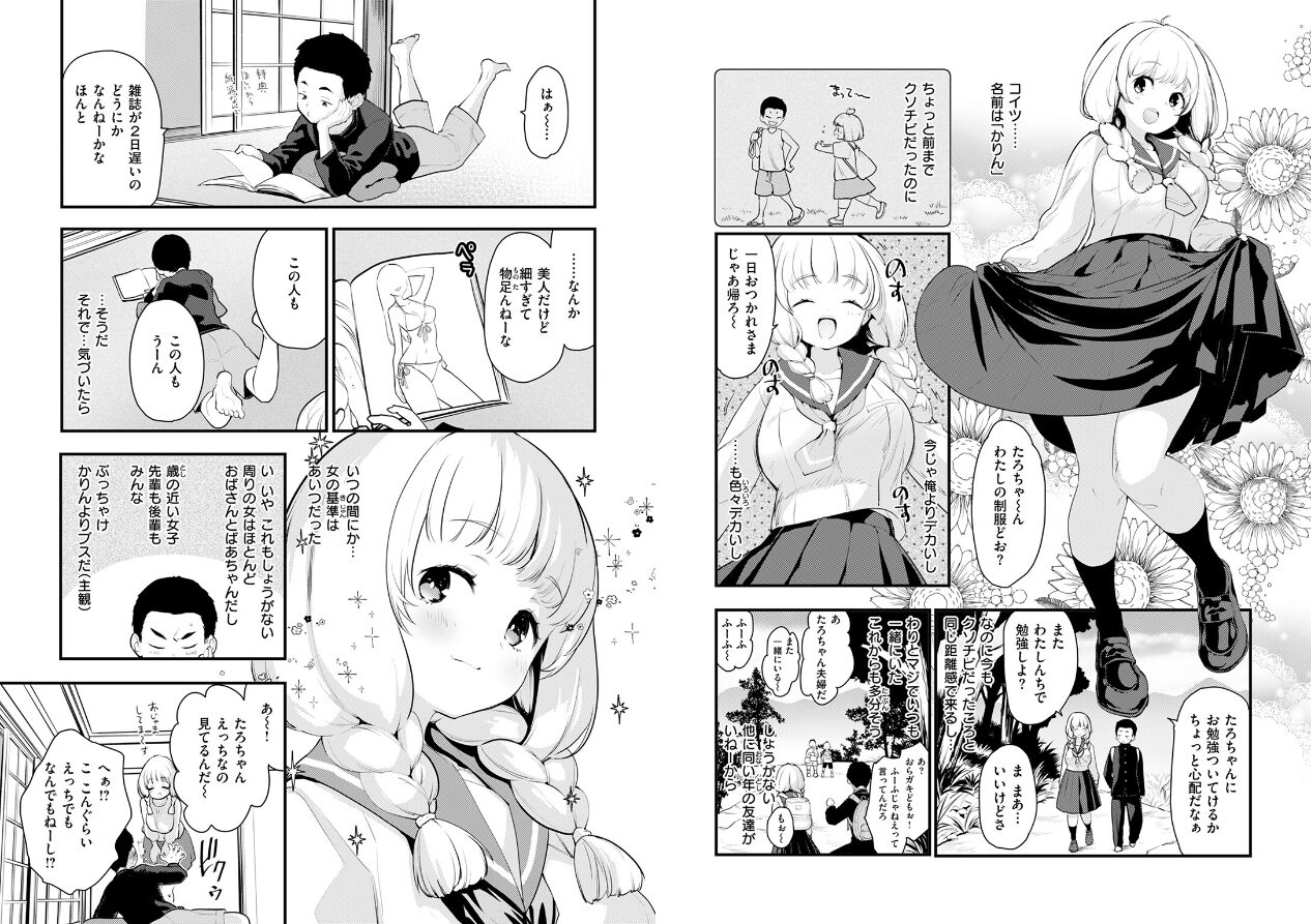 COMIC快楽天ビースト 2025年04月号の立ち読みCG