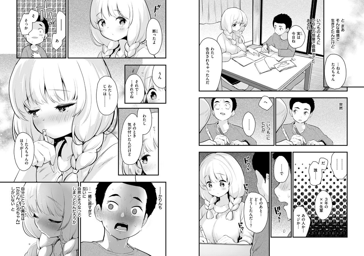 COMIC快楽天ビースト 2025年04月号の立ち読みCG