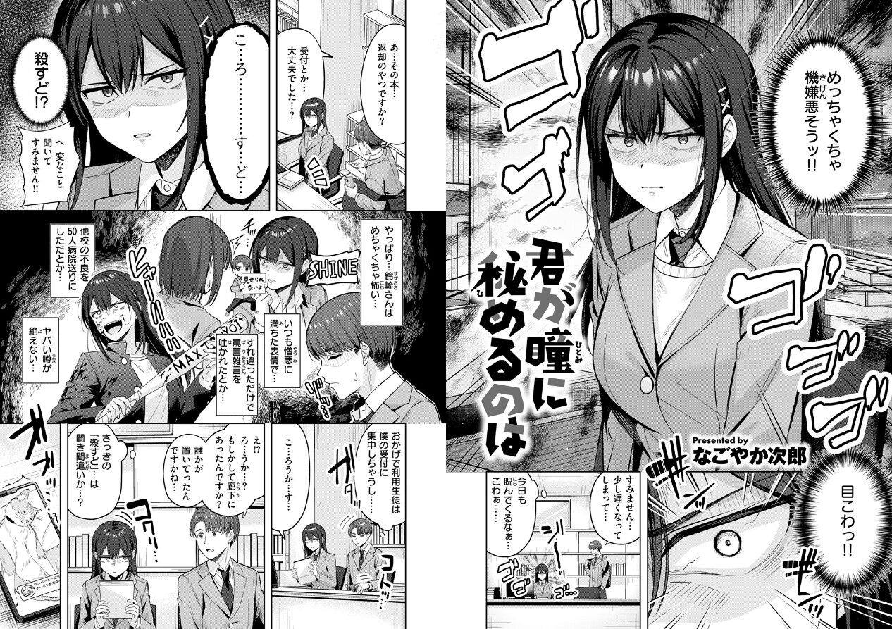 COMIC快楽天ビースト 2025年04月号の立ち読みCG