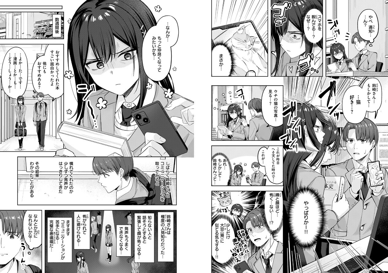 COMIC快楽天ビースト 2025年04月号の立ち読みCG