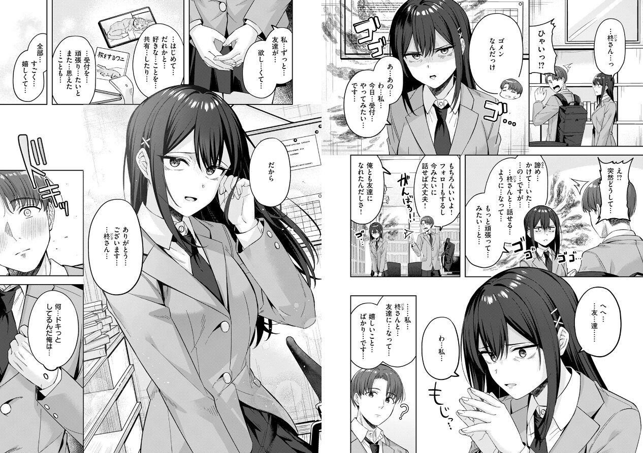 COMIC快楽天ビースト 2025年04月号の立ち読みCG