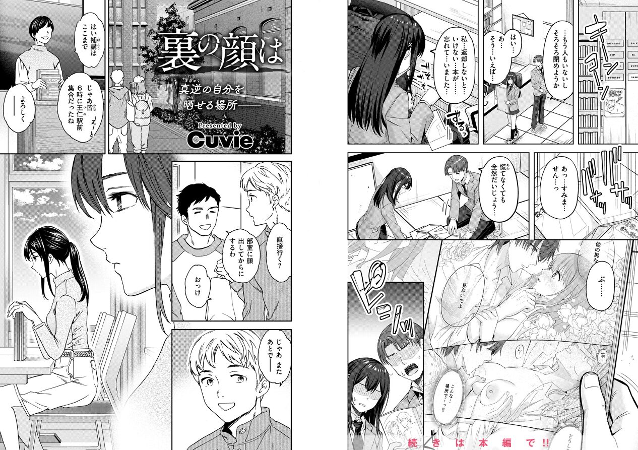 COMIC快楽天ビースト 2025年04月号の立ち読みCG