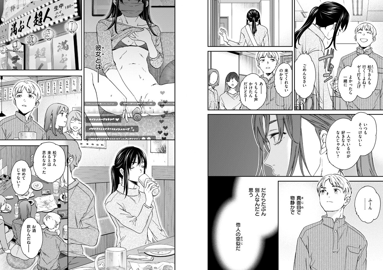 COMIC快楽天ビースト 2025年04月号の立ち読みCG