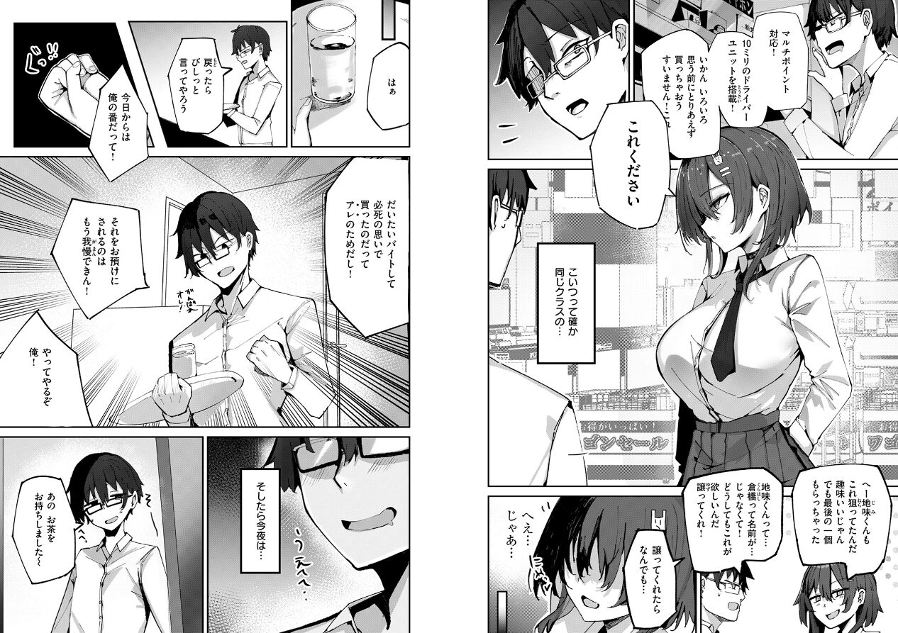 COMIC快楽天ビースト 2025年04月号の立ち読みCG
