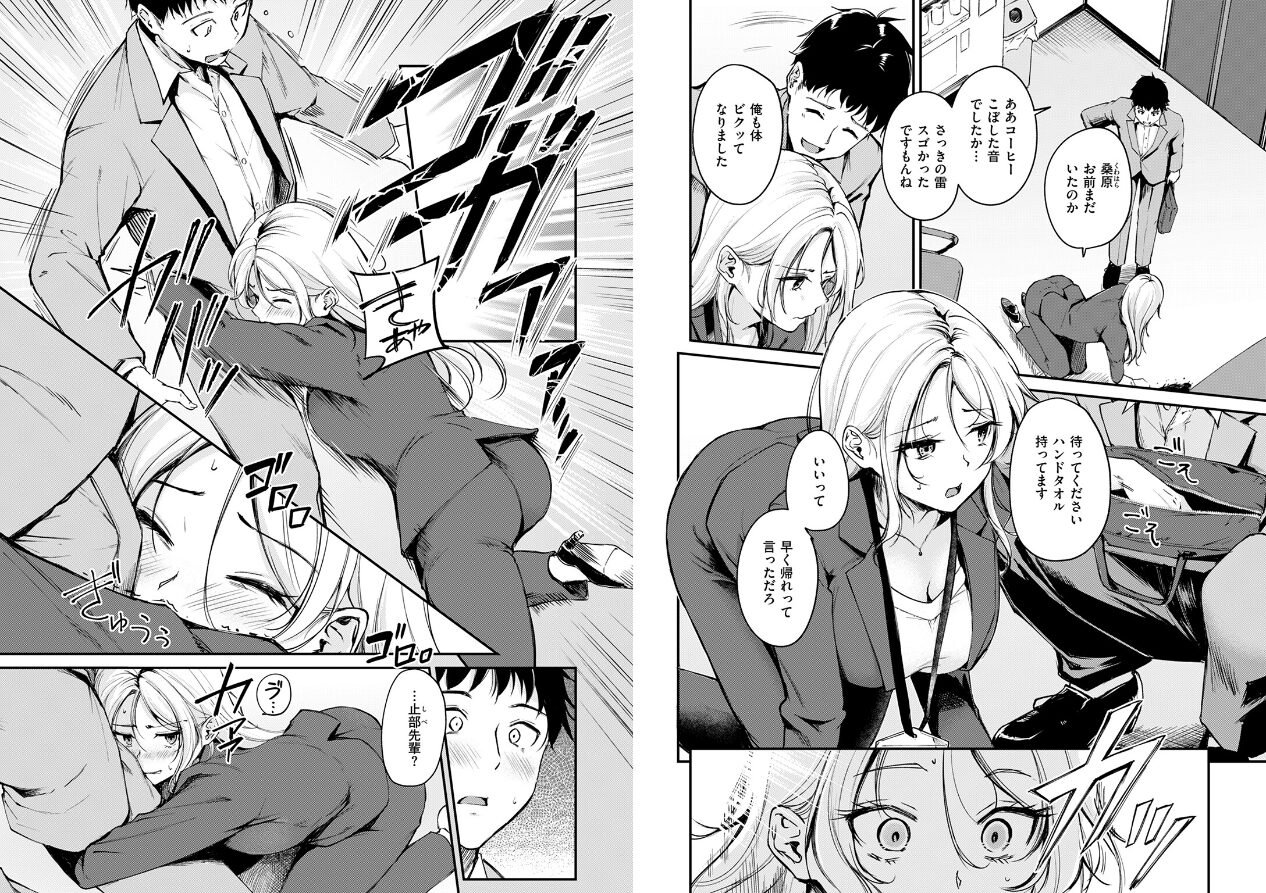 COMIC快楽天ビースト 2025年04月号の立ち読みCG