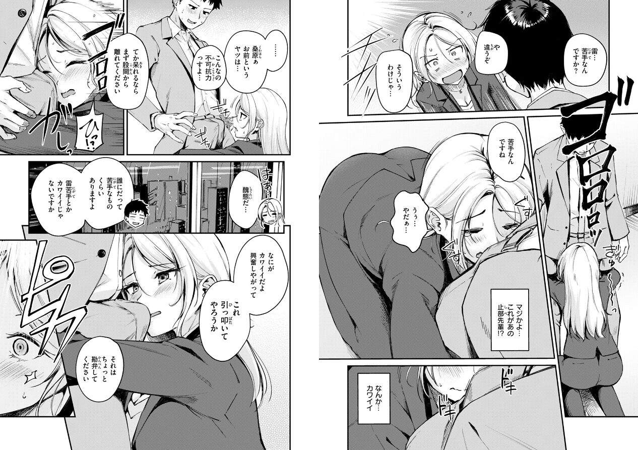 COMIC快楽天ビースト 2025年04月号の立ち読みCG