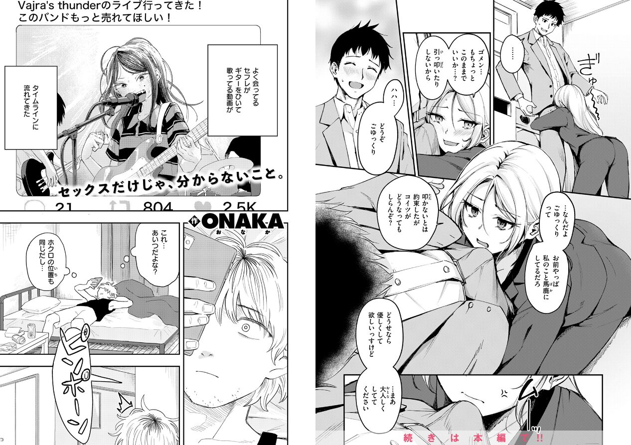 COMIC快楽天ビースト 2025年04月号の立ち読みCG
