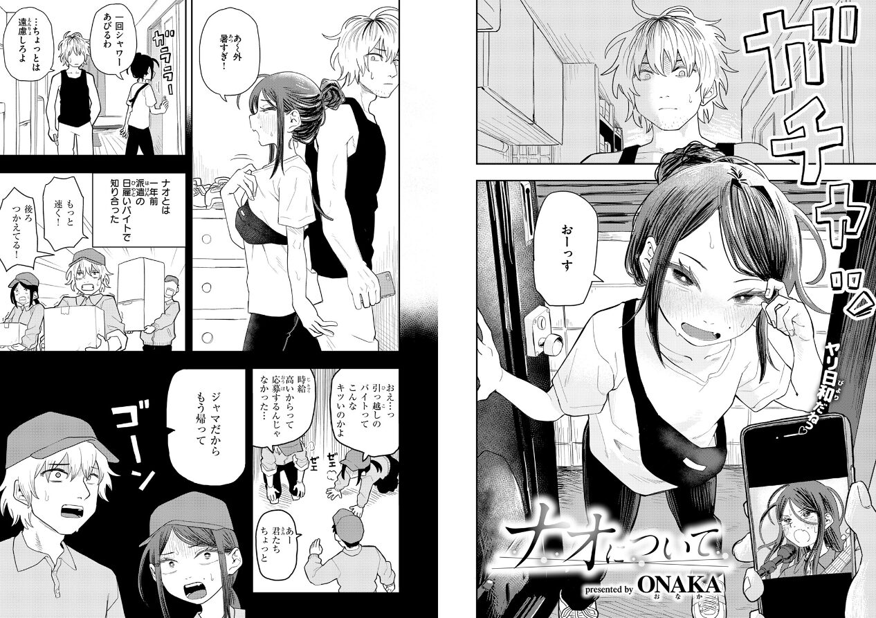 COMIC快楽天ビースト 2025年04月号の立ち読みCG