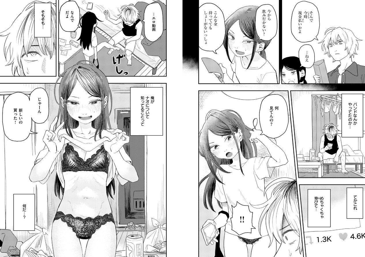 COMIC快楽天ビースト 2025年04月号の立ち読みCG
