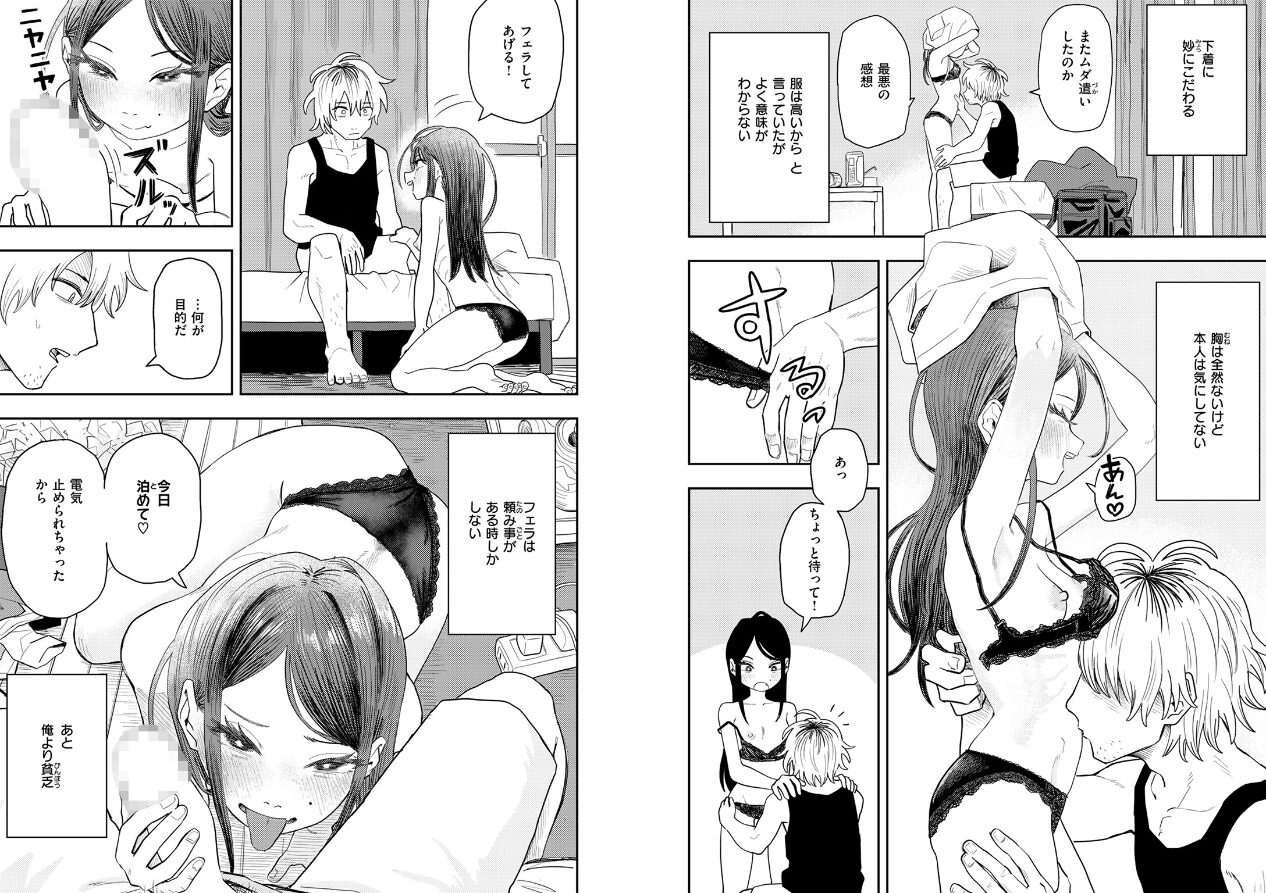 COMIC快楽天ビースト 2025年04月号の立ち読みCG