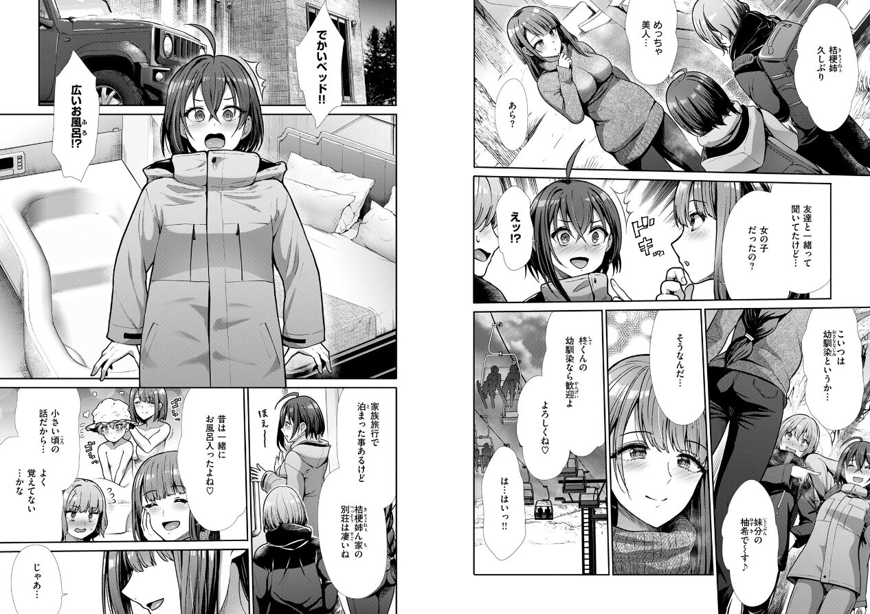 COMIC快楽天ビースト 2025年04月号の立ち読みCG