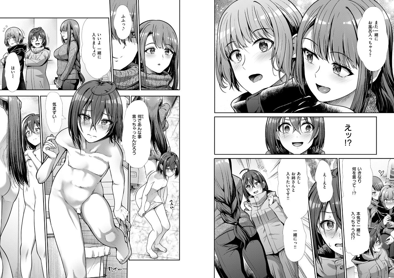 COMIC快楽天ビースト 2025年04月号の立ち読みCG