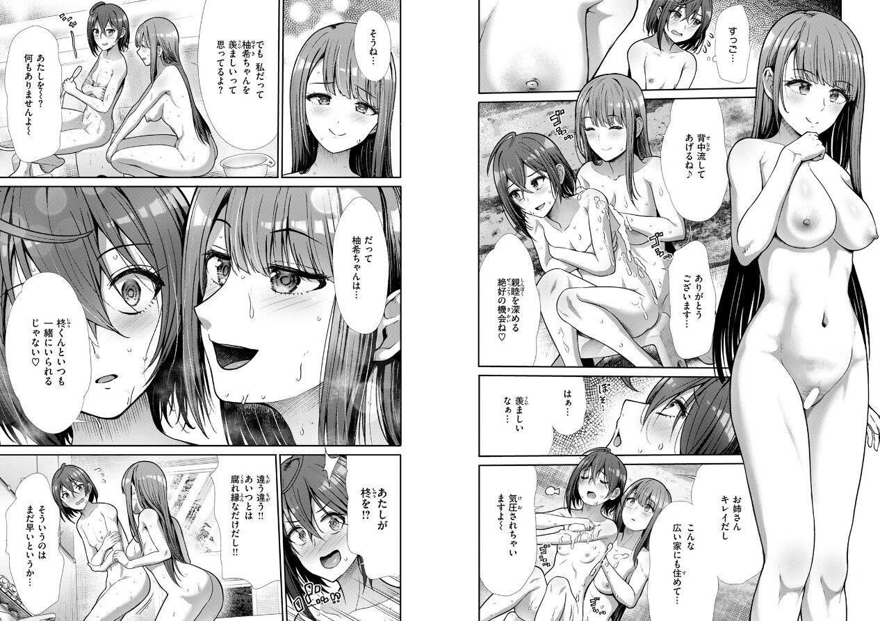 COMIC快楽天ビースト 2025年04月号の立ち読みCG