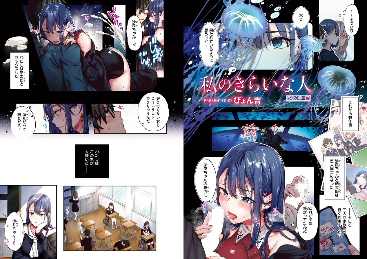 COMIC快楽天ビースト 2025年04月号の立ち読みCG