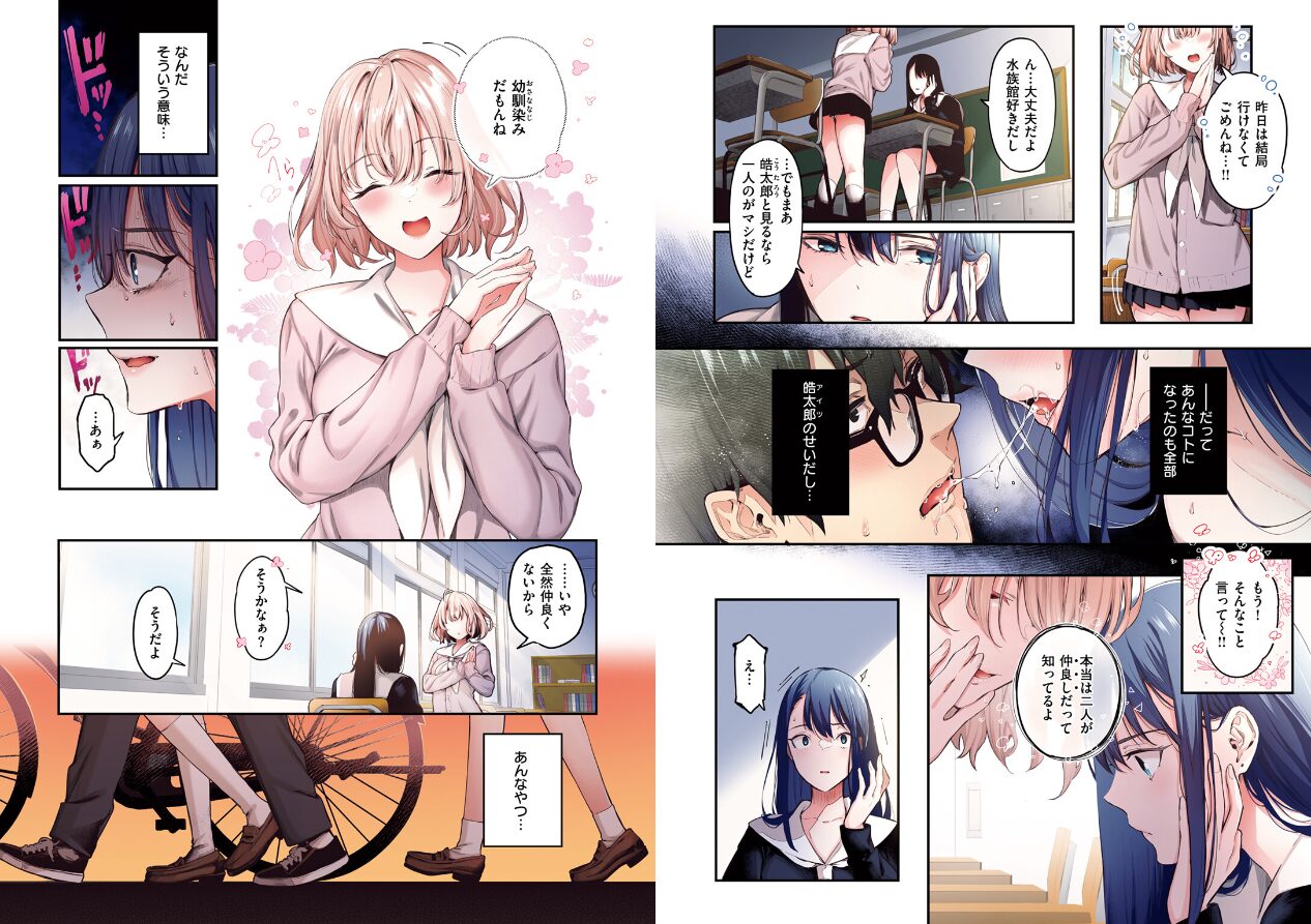 COMIC快楽天ビースト 2025年04月号の立ち読みCG