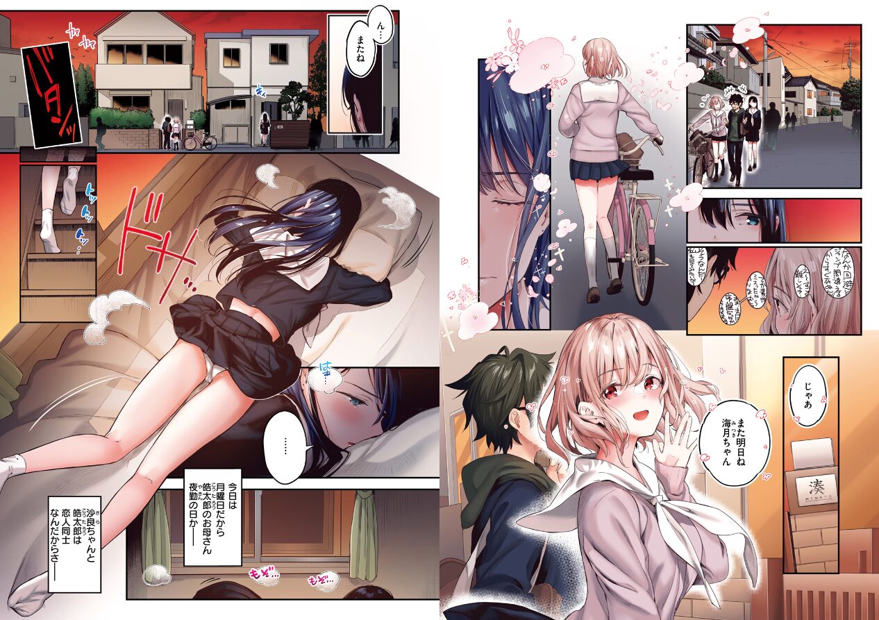 COMIC快楽天ビースト 2025年04月号の立ち読みCG